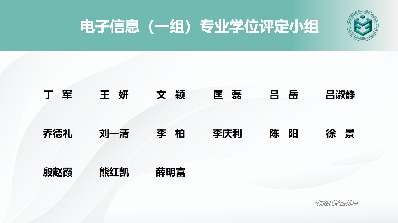 电子一组.jpg