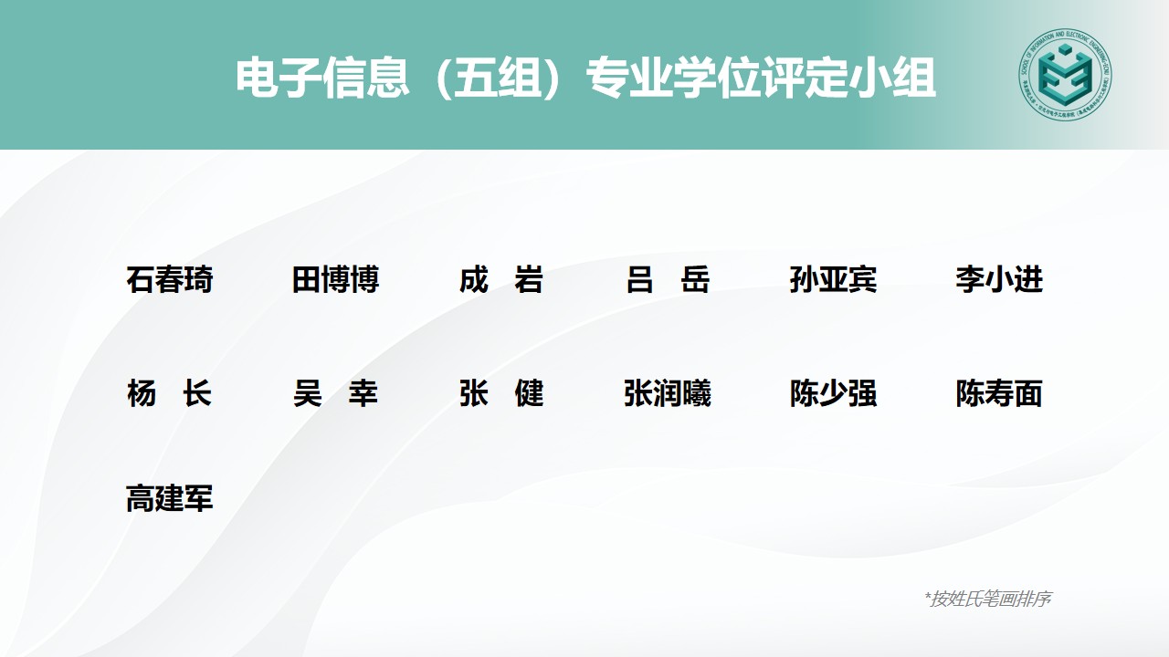 电子五组.jpg