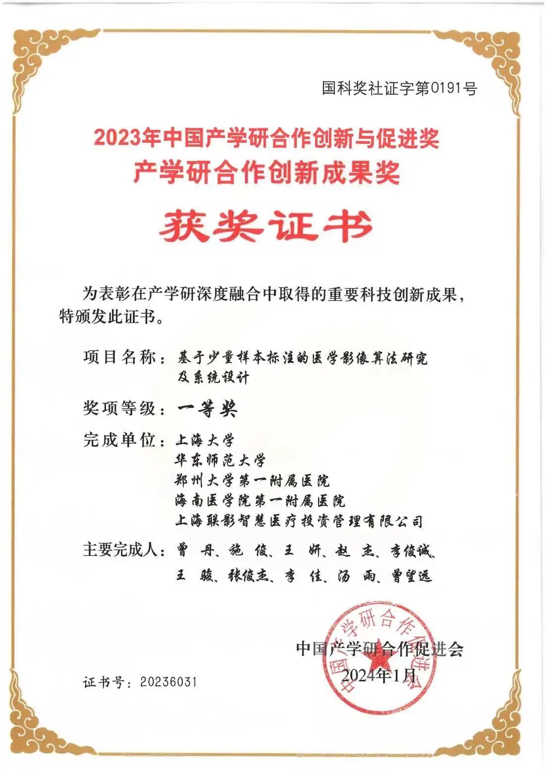 微信图片_20240425091349.jpg